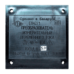 Е842/1 преобразователь измерительный переменного тока Е842/1 преобразователь измерительный переменного тока