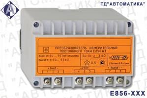 Е856-ХХХ преобразователь измерительный постоянного тока Е856-ХХХ преобразователь измерительный постоянного тока