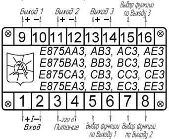 Е875 преобразователь унифицированный сигналов Е875 преобразователь унифицированный сигналов