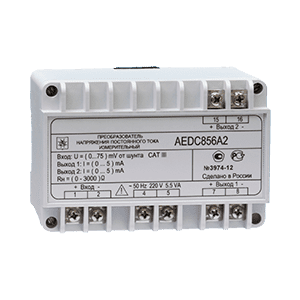 AEDC856 преобразователь измерительный напряжения постоянного тока