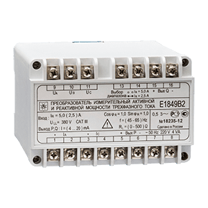 Е1849 преобразователь измерительный активной и реактивной мощности