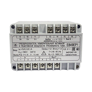Е849 преобразователь измерительный активной и реактивной мощности