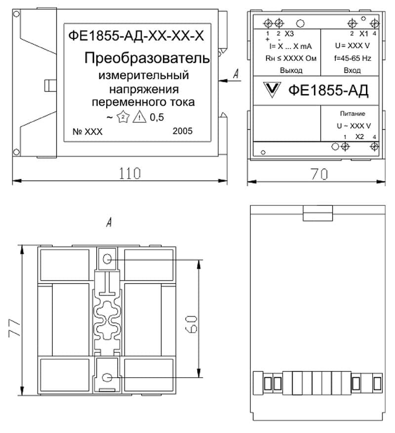 Габаритный чертеж преобразователя ФЕ1855-АД