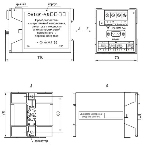Габаритный чертеж преобразователя ФЕ1891-АД