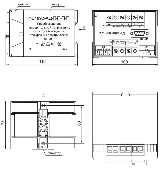 Габаритный чертеж преобразователя ФЕ1892-АД