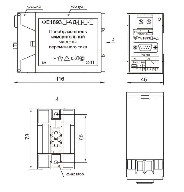 Габаритный чертеж преобразователя ФЕ1893-АД