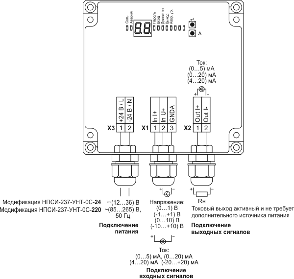 НПСИ-237-УНТ преобразователь измерительный унифицированных сигналов
