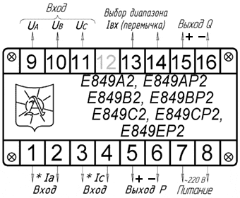 Е849 преобразователь измерительный активной и реактивной мощности