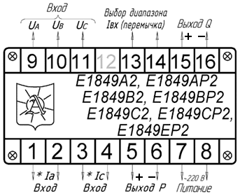 Е1849 преобразователь измерительный активной и реактивной мощности
